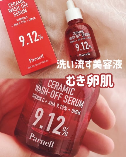 AHA 9.12 オミジャ 陶器肌 ウォッシュオフ セラム/parnell/美容液を使ったクチコミ(1枚目)