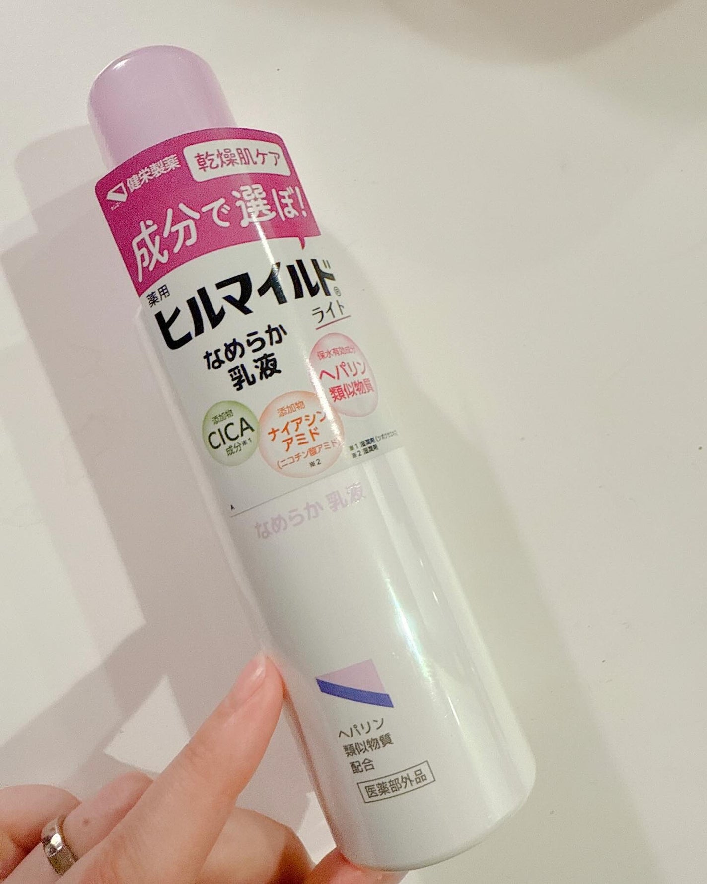 ヒルマイルドライト なめらか乳液/健栄製薬/乳液を使ったクチコミ(4枚目)