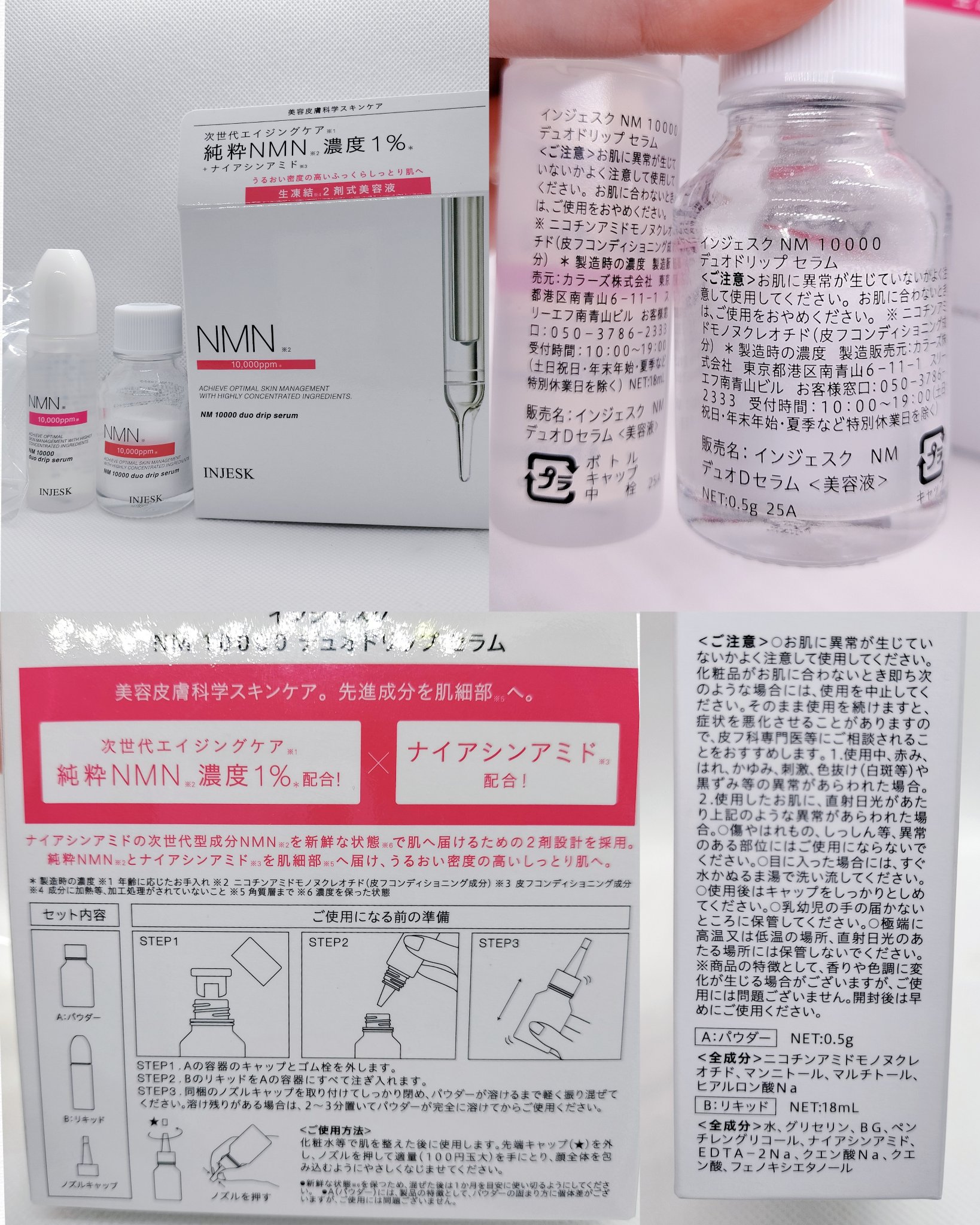 インジェスク NM １００００ デュオ ドリップ セラム/INJESK/美容液を使ったクチコミ（2枚目）