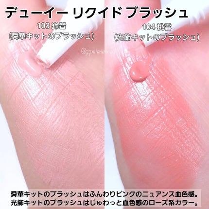 モイスチャー グレイズ リップスティック/SUQQU/口紅を使ったクチコミ(4枚目)