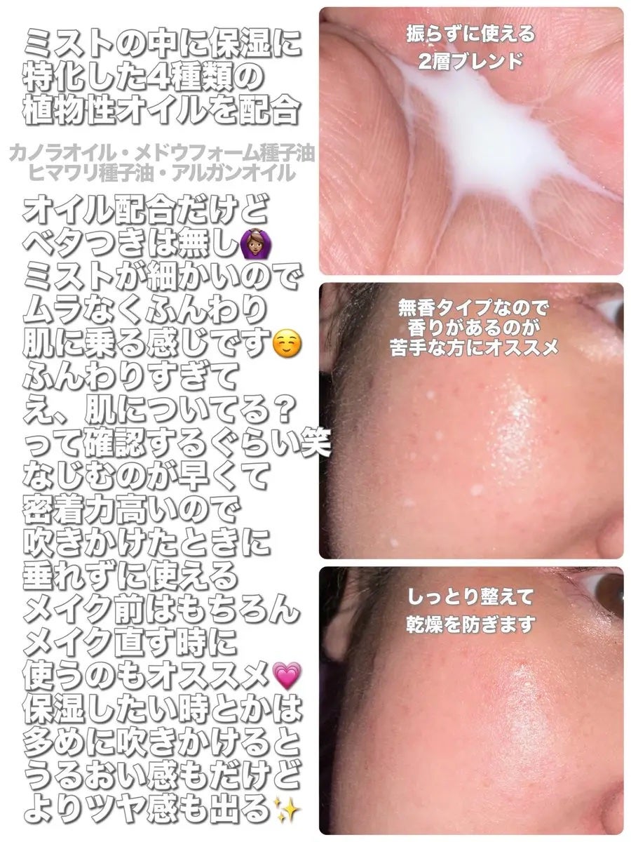 アクアフィトフレックス クリームイントナーミスト/irecipe/ミスト状化粧水を使ったクチコミ(2枚目)