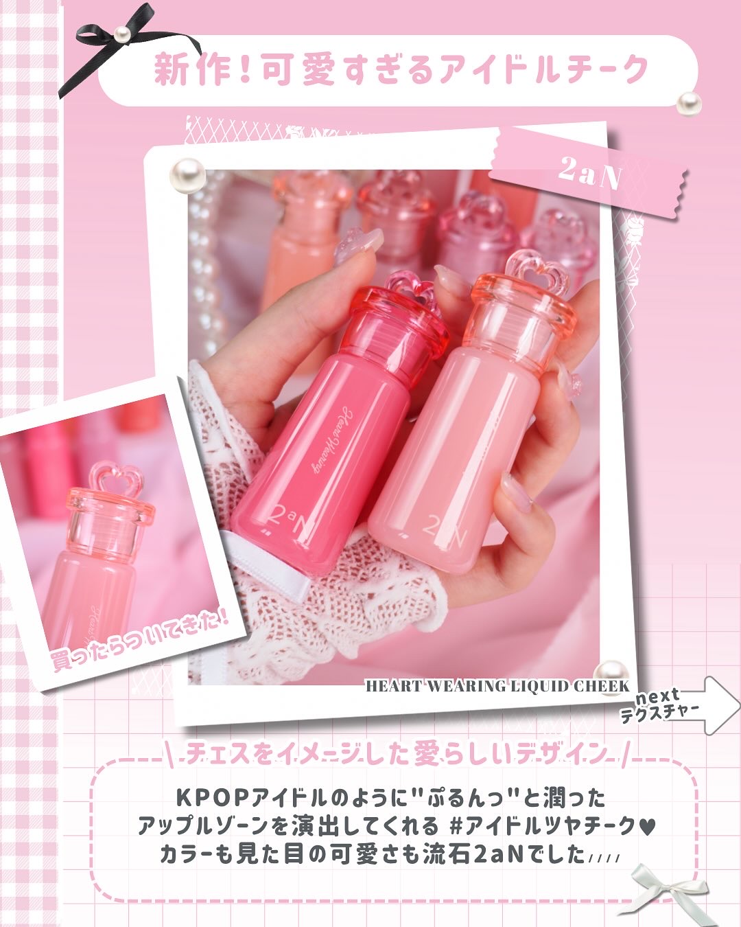 ハートウェアリングリキッドチーク/2aN/リキッドチークを使ったクチコミ（3枚目）