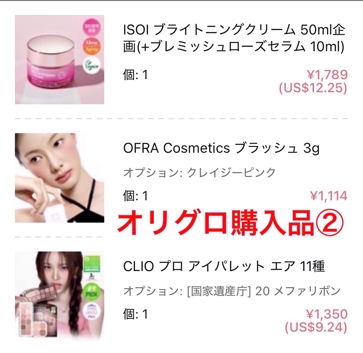 プロ アイ パレット エアー 20 メファ リボン/CLIO/アイシャドウパレットを使ったクチコミ（2枚目）