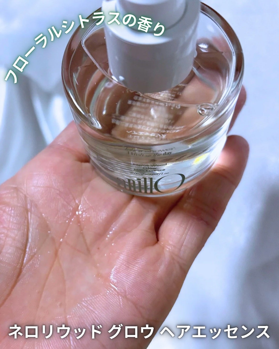 ロージーナイトヘアエッセンス/ANILLO/ヘアオイルを使ったクチコミ(4枚目)