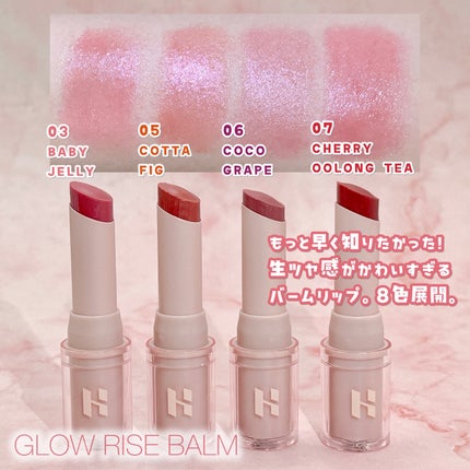 グロウライズバーム/HOLIKA HOLIKA/リップバームを使ったクチコミ(2枚目)