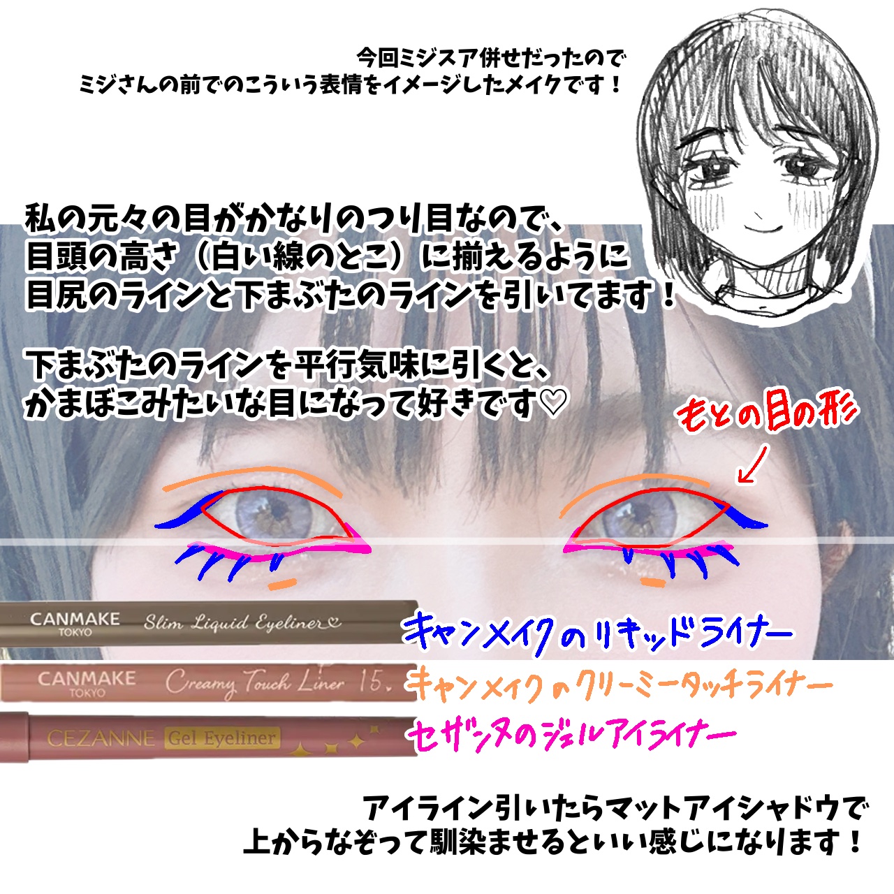 耐久カールマスカラ｜CEZANNE他、9商品を使った口コミ - 4枚目目元