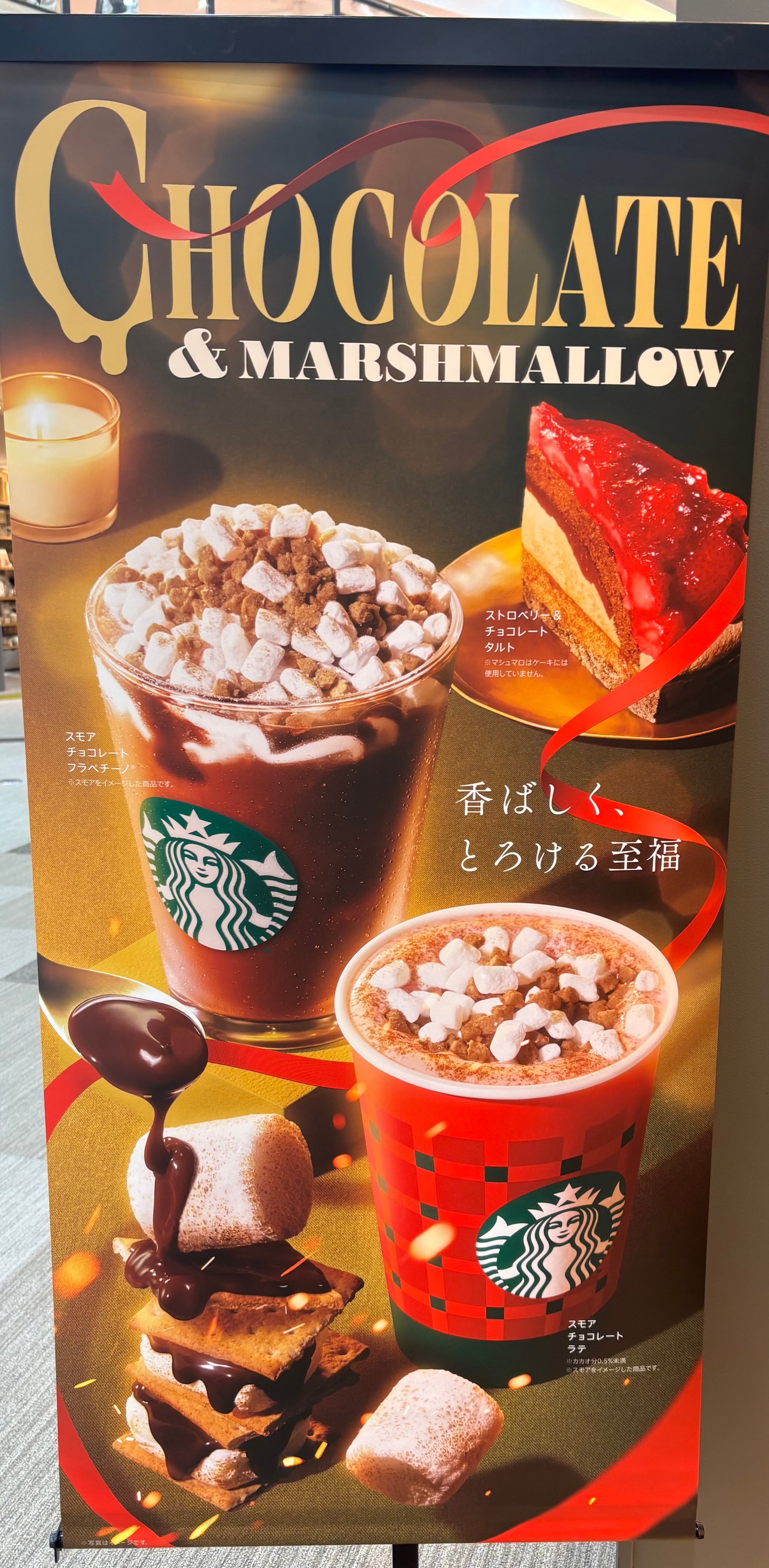 スモア チョコレート フラペチーノ®/スターバックス/その他ドリンクを使ったクチコミ(3枚目)