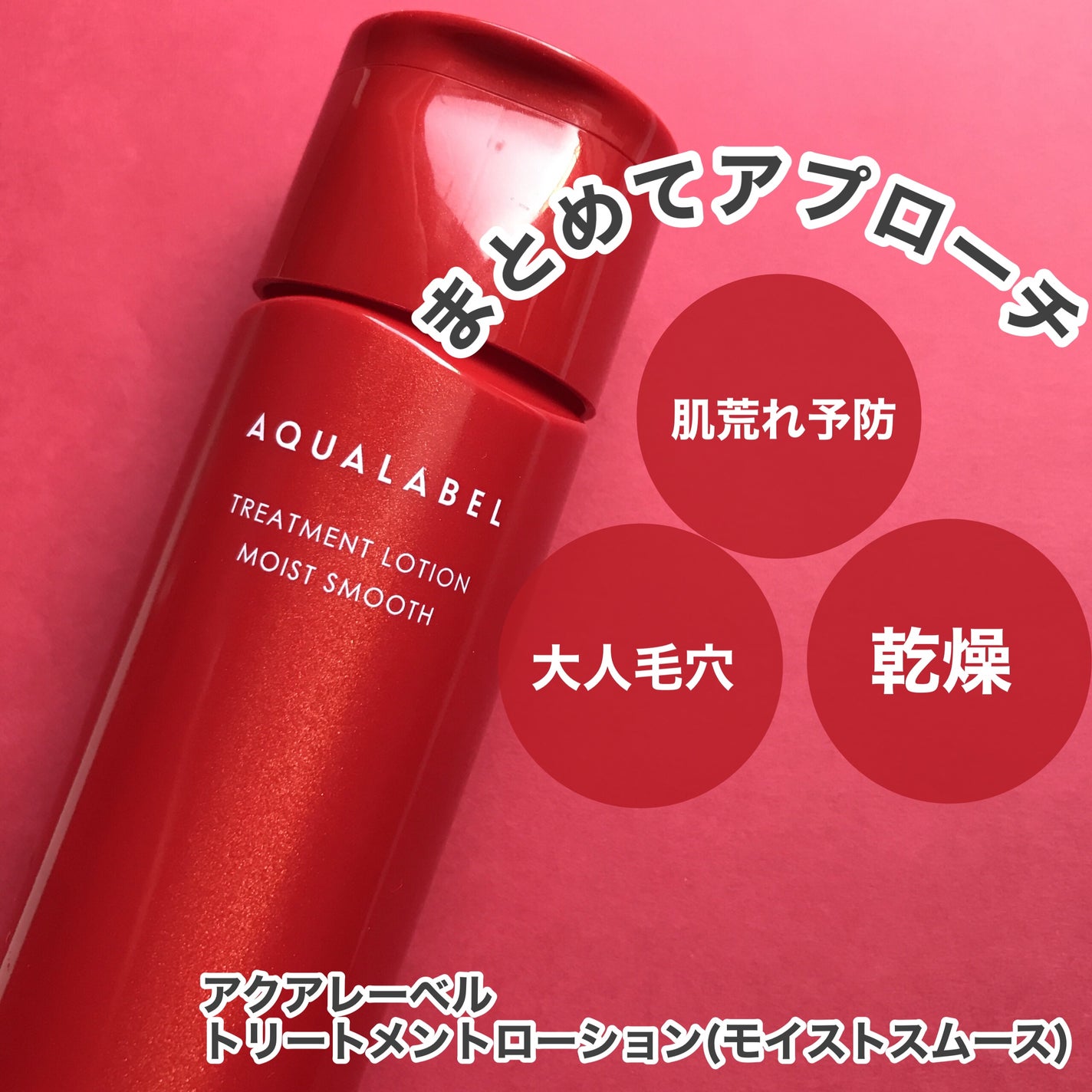 hiro on LIPS 「+アクアレーベルさまからいただきました@aqualabelof..」(2枚目)