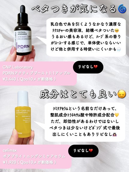 フレッシュリージュースドビタミンドロップ(35ml)/Klairs/美容液を使ったクチコミ(5枚目)