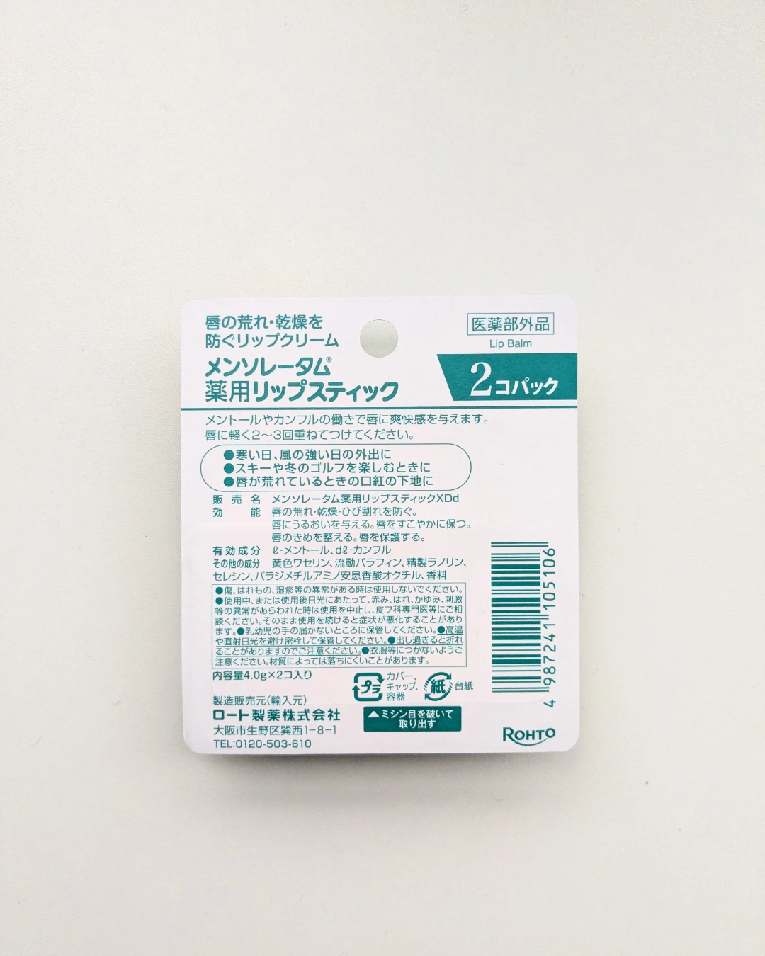 薬用リップスティックXD/メンソレータム/リップクリームを使ったクチコミ（3枚目）