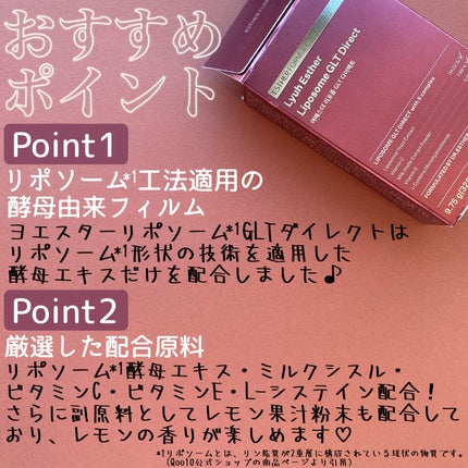 ヨエスターGLTダイレクトウルトラX/ESTHER FORMULA/美容サプリメントを使ったクチコミ(4枚目)