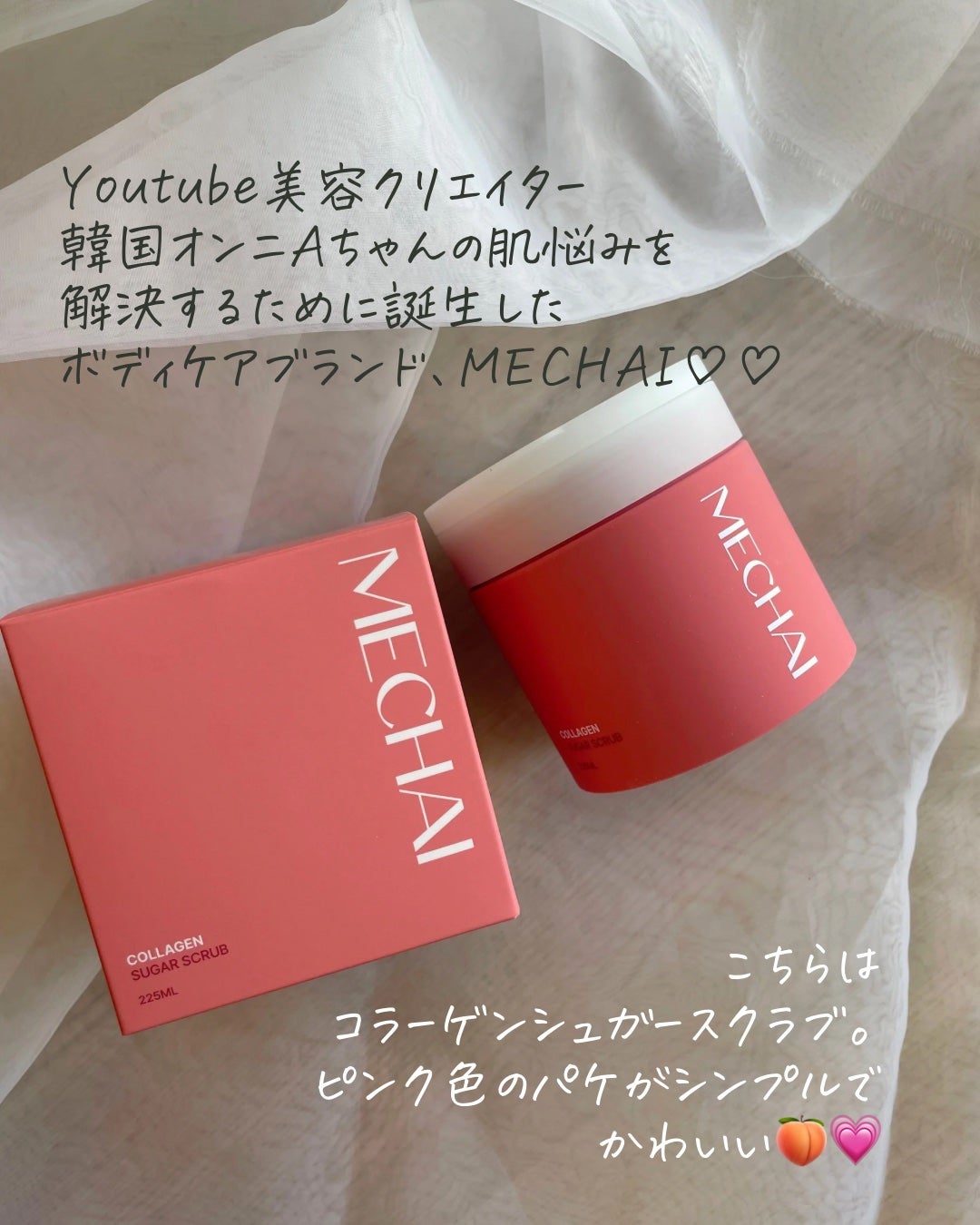 ミチャイコラーゲンスクラブ/MECHAI/ボディスクラブを使ったクチコミ(2枚目)