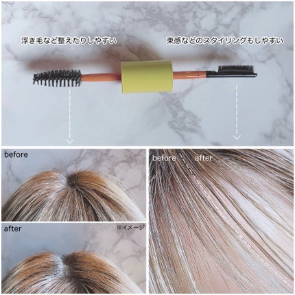 ハイプフィットヘアマスカラ/narka/その他スタイリングを使ったクチコミ(4枚目)