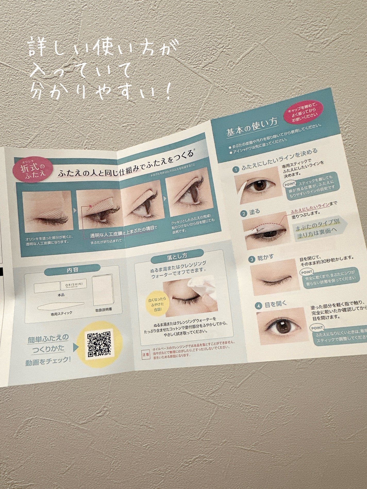 ãªãªã·ã ã¢ã€ãªããã¹ãã³ãã£ã«ã EX/D-UP/äºéãŸã¶ãçšã¢ã€ãã ã䜿ã£ãã¯ãã³ãïŒ4æç®ïŒ