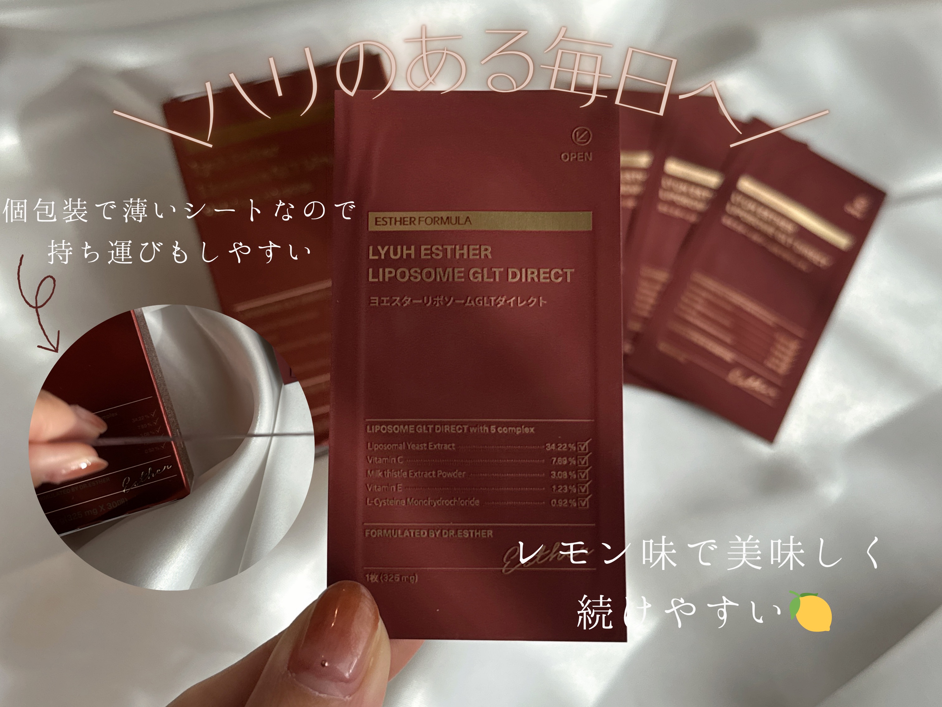 ヨエスター リポソーム GLT ダイレクト/ESTHER FORMULA/美容サプリメントを使ったクチコミ（2枚目）