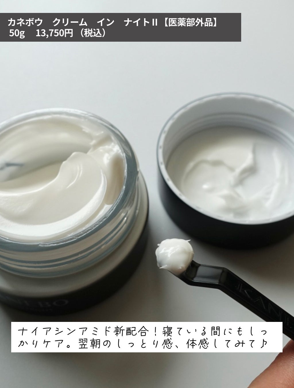 カネボウ クリーム イン デイⅡ【医薬部外品】/KANEBO/フェイスクリームを使ったクチコミ(3枚目)