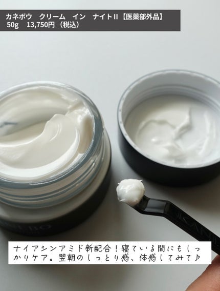 カネボウ クリーム イン デイⅡ【医薬部外品】/KANEBO/フェイスクリームを使ったクチコミ(3枚目)