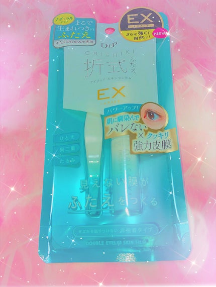 オリシキ アイリッドスキンフィルム EX/D-UP/二重まぶた用アイテムを使ったクチコミ(1枚目)