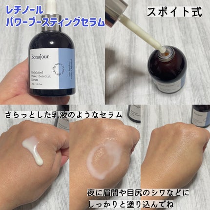 レチノールパワー コンセントレートクリーム/Bonajour/フェイスクリームを使ったクチコミ(2枚目)