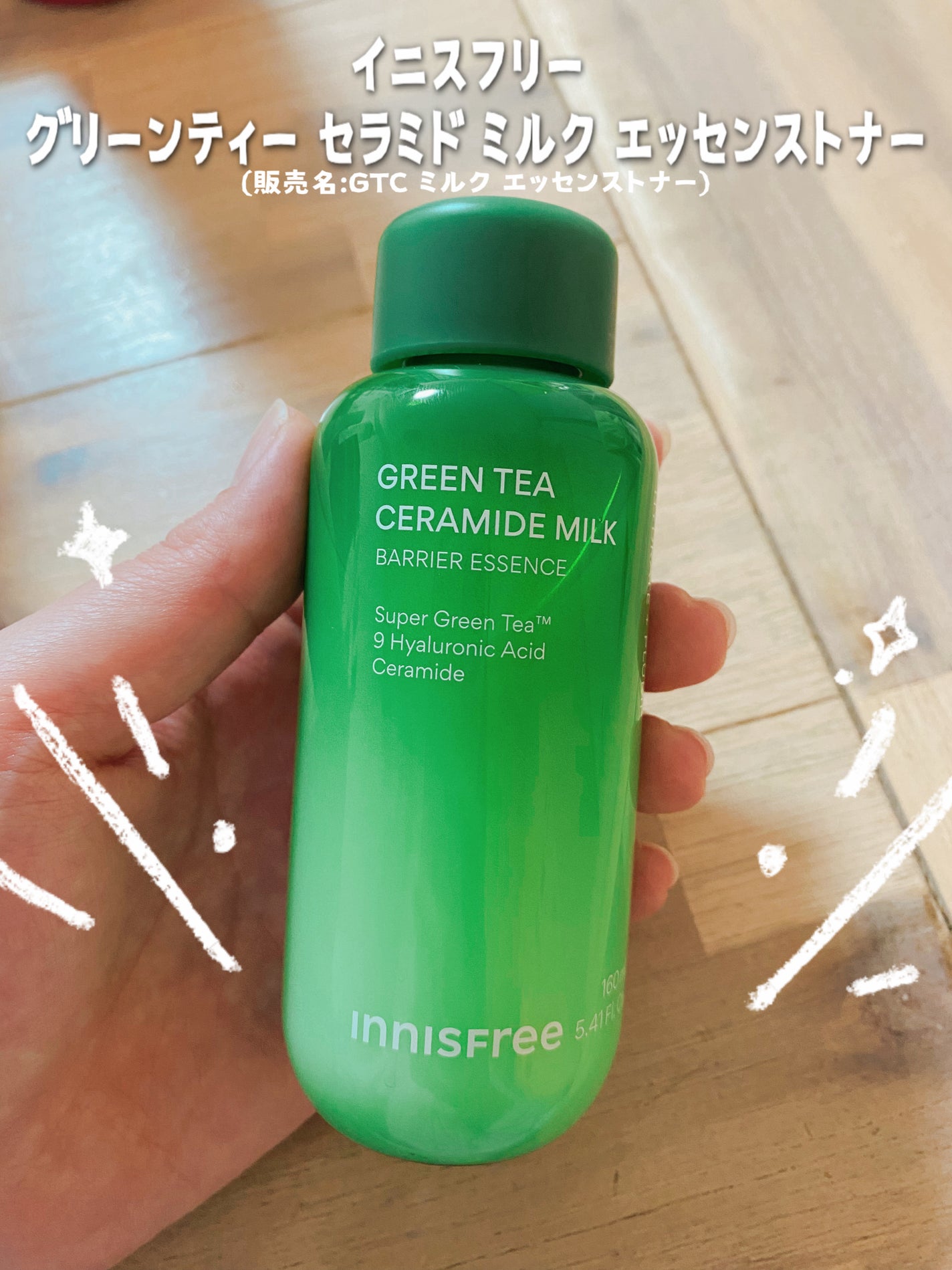 グリーンティー セラミド ミルク エッセンストナー/innisfree/化粧水を使ったクチコミ(1枚目)
