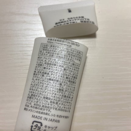 薬用美白スキンケアUV下地/なめらか本舗/化粧下地を使ったクチコミ(2枚目)