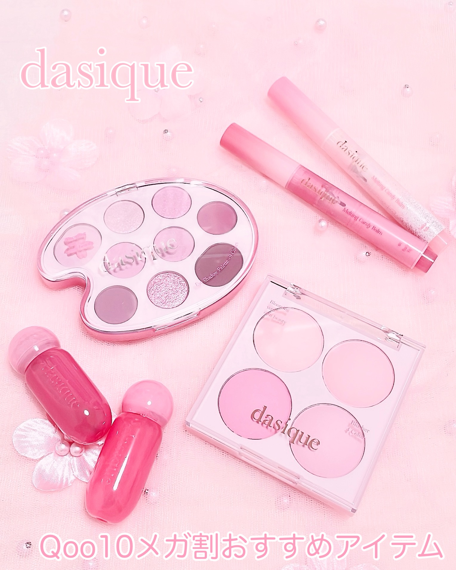 メルティングキャンディーバーム/dasique/口紅を使ったクチコミ（1枚目）