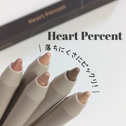 ドットオンムードジェルアイライナーペンシル/Heart Percent/ジェルアイライナーを使ったクチコミ(1枚目)