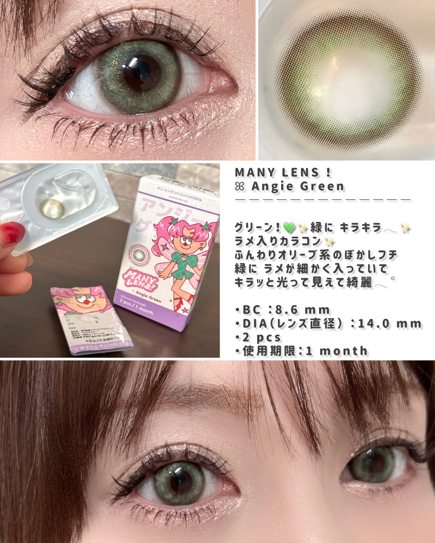 MANY LENS/MANY LENS/カラーコンタクトレンズを使ったクチコミ(2枚目)