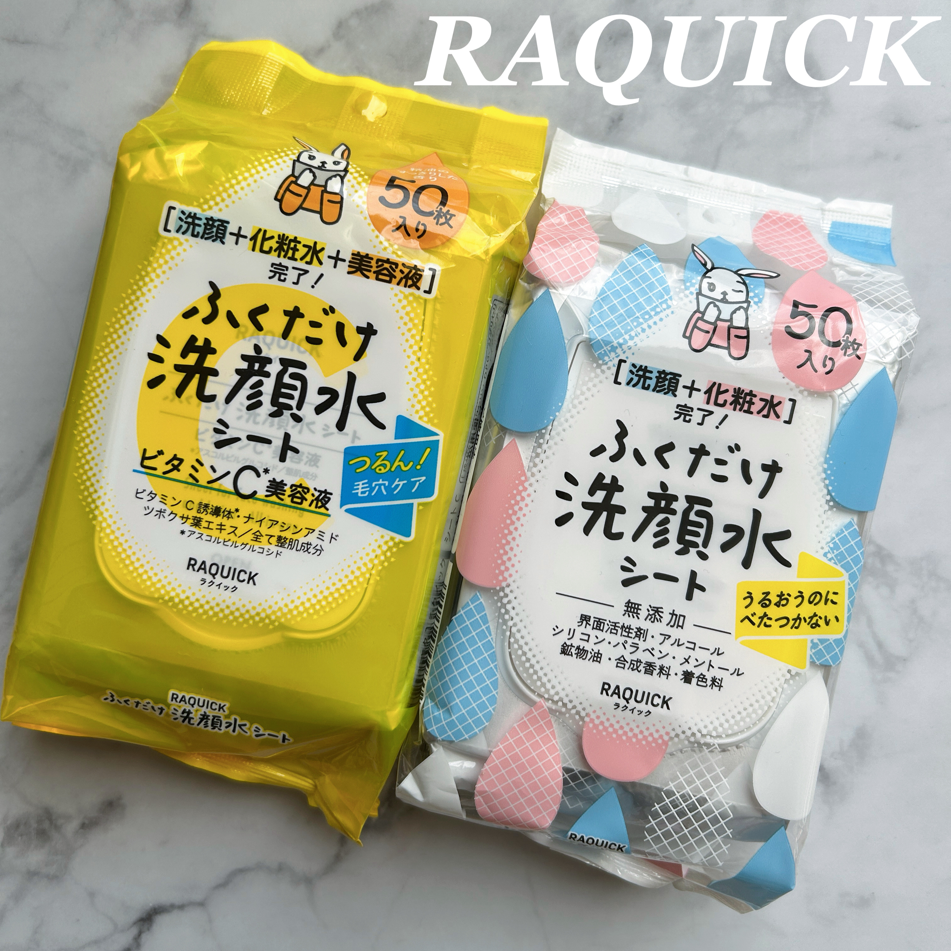 ふくだけ洗顔水シート　ビタミンC美容液/ラクイック/化粧水を使ったクチコミ（1枚目）