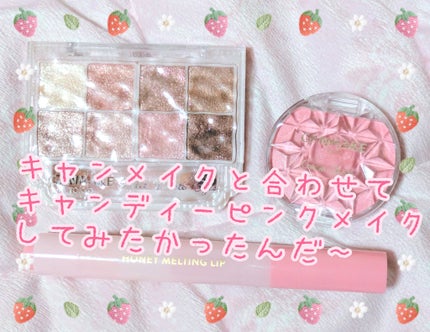 クリームチーク(パールタイプ)/キャンメイク/ジェル・クリームチークを使ったクチコミ(4枚目)