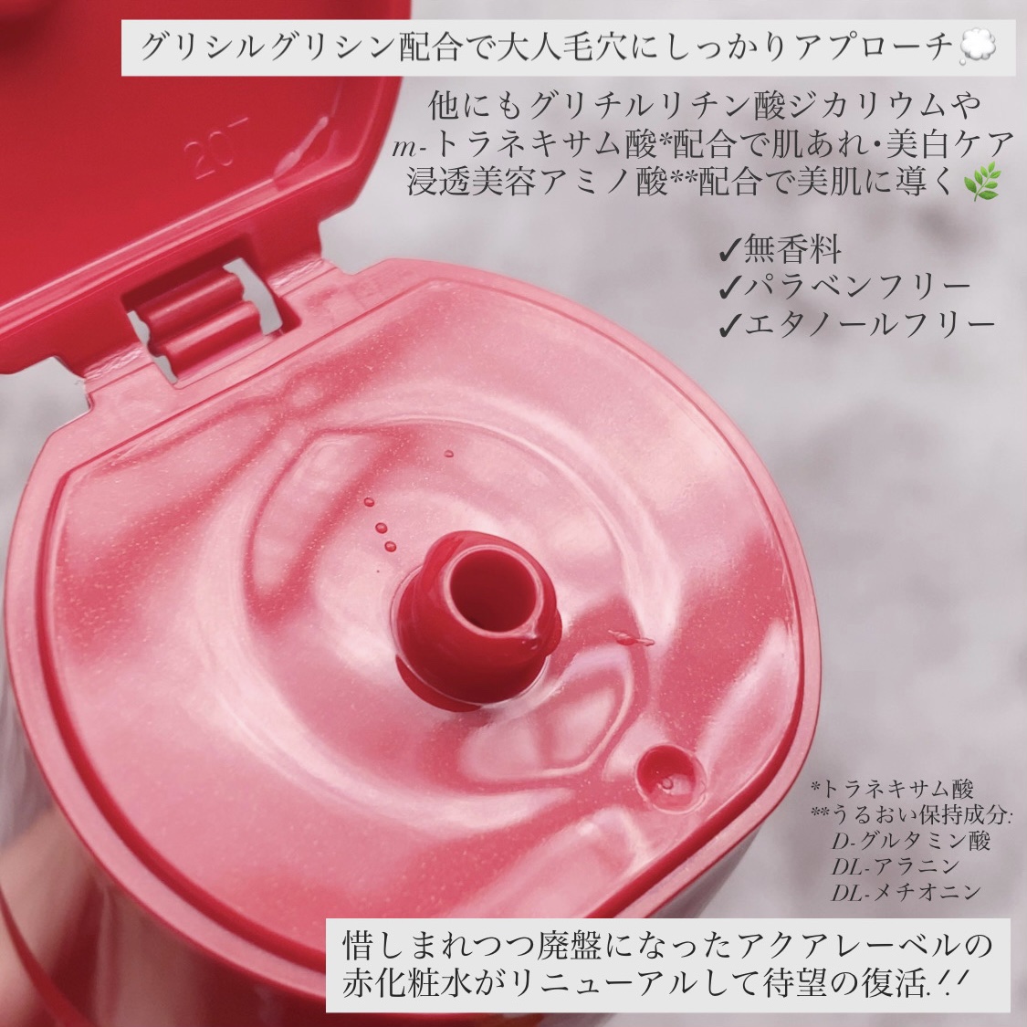 アクアレーベル　トリートメントローション  （モイストスムース）/アクアレーベル/化粧水を使ったクチコミ（2枚目）