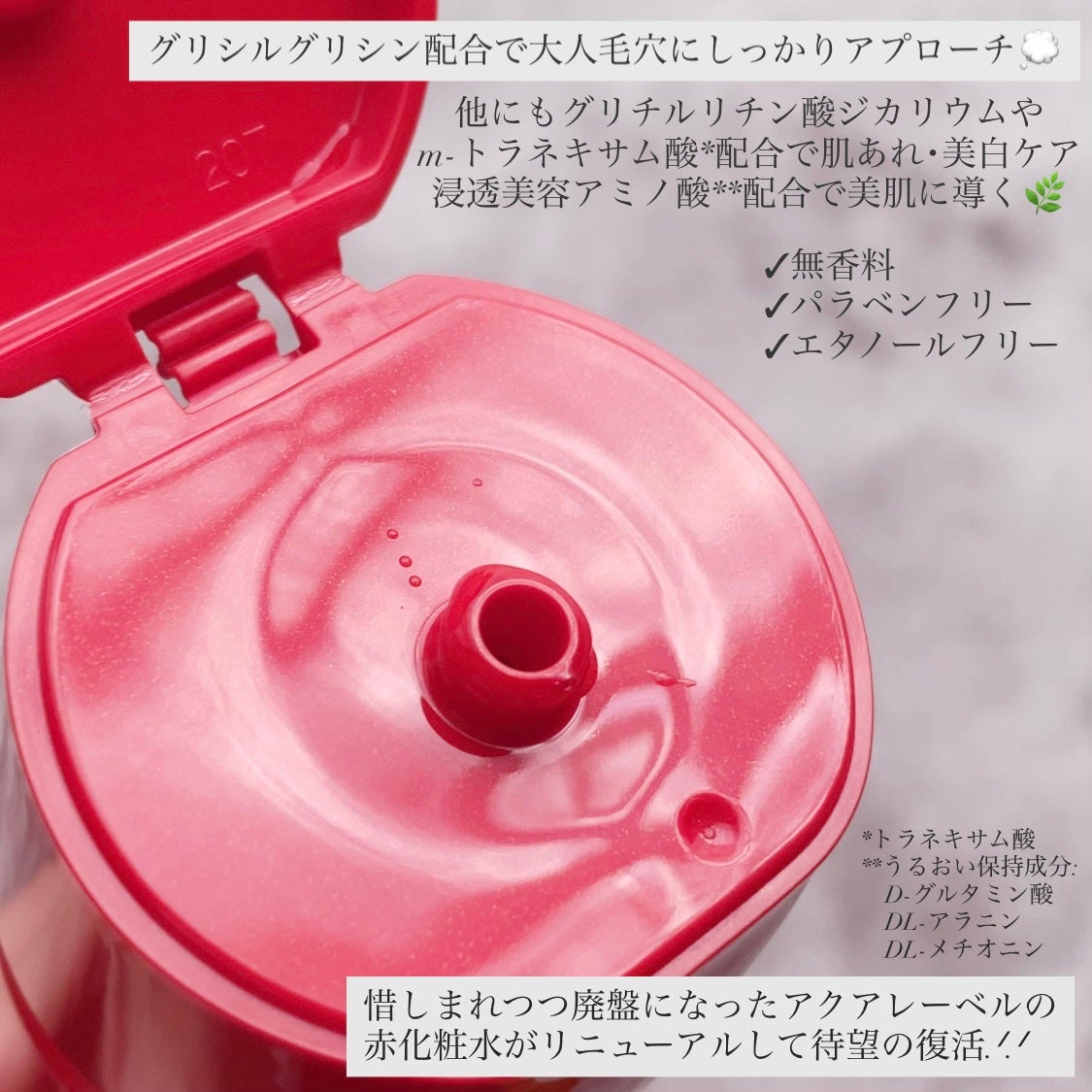 アクアレーベル トリートメントローション (モイストスムース)/アクアレーベル/化粧水を使ったクチコミ(2枚目)