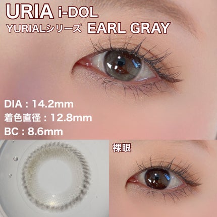 YURIAL 1DAY/URIA i-DOL/ワンデー(1DAY)カラコンを使ったクチコミ(2枚目)