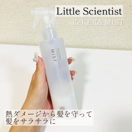 リケラミスト/ReKERA/アウトバストリートメントを使ったクチコミ(1枚目)