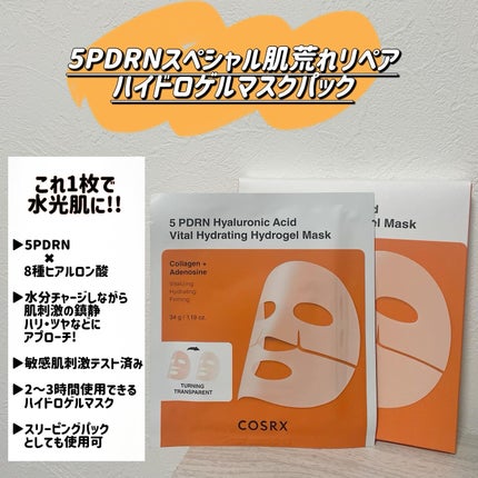 5 PDRN B5 バイタル スージング トナー/COSRX/化粧水を使ったクチコミ(5枚目)