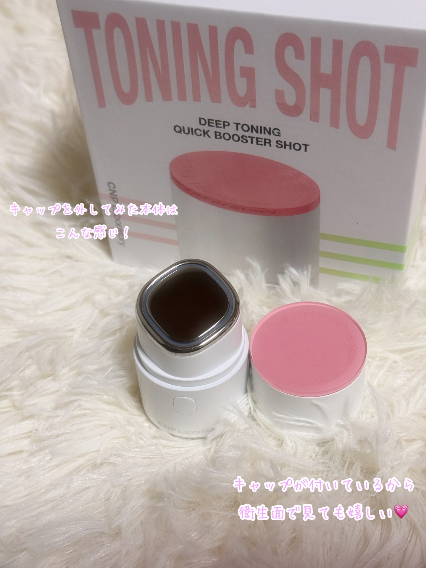 ピンクトーニング™︎ディープインショットアンプル/CNP Laboratory/美容液を使ったクチコミ（3枚目）