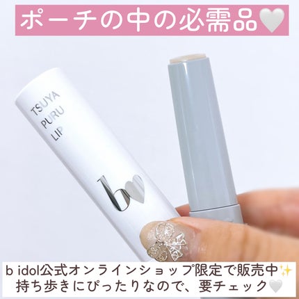つやぷるリップR/b idol/口紅を使ったクチコミ(6枚目)