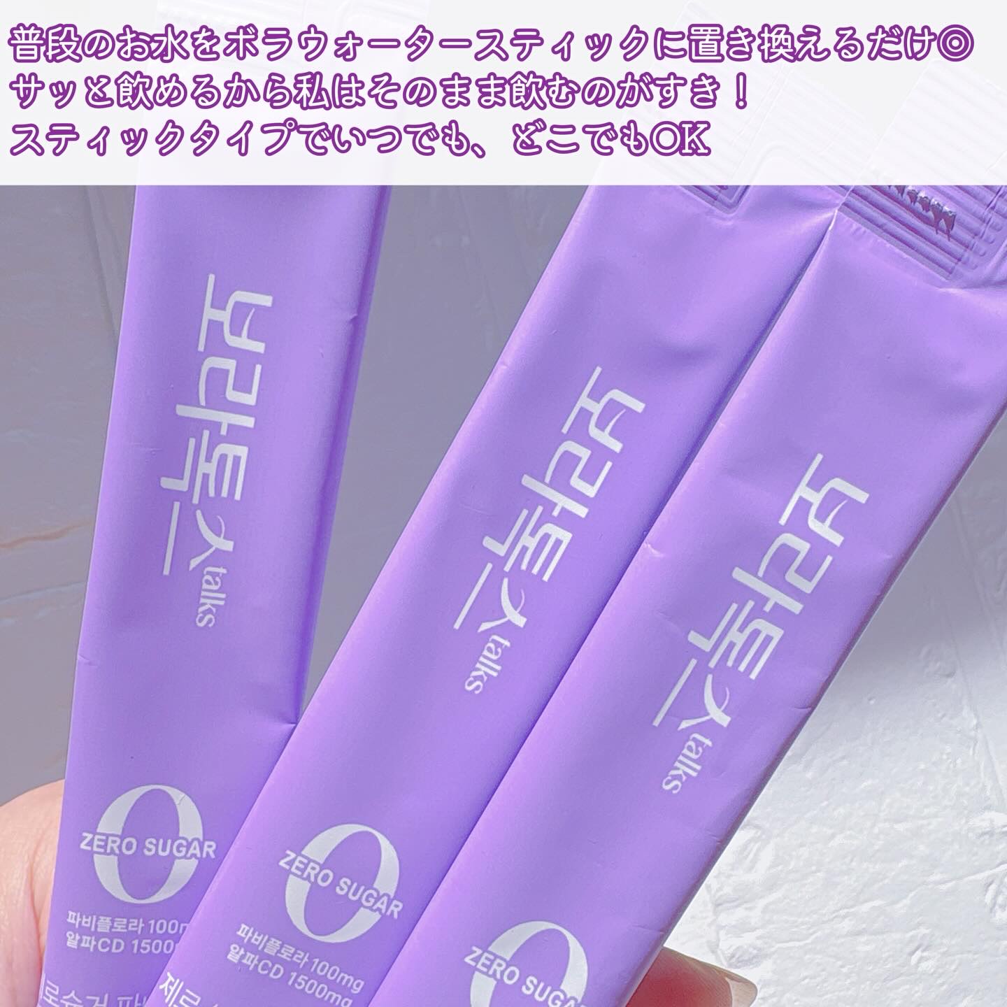 ボラウォーター/BOLATALKS/美容ドリンクを使ったクチコミ（3枚目）