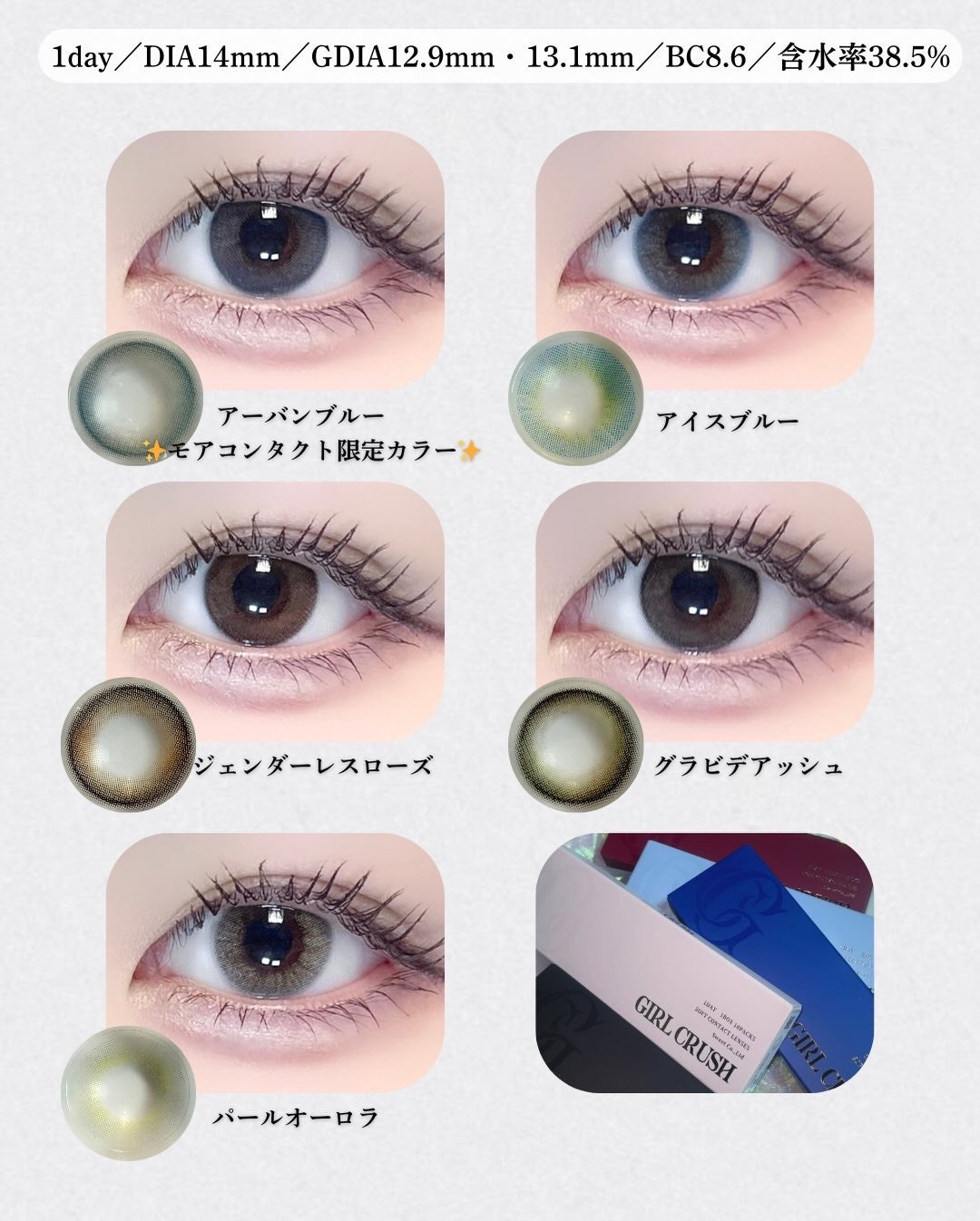 ガールクラッシュ 1day/スウィート/ワンデー(1DAY)カラコンを使ったクチコミ(3枚目)