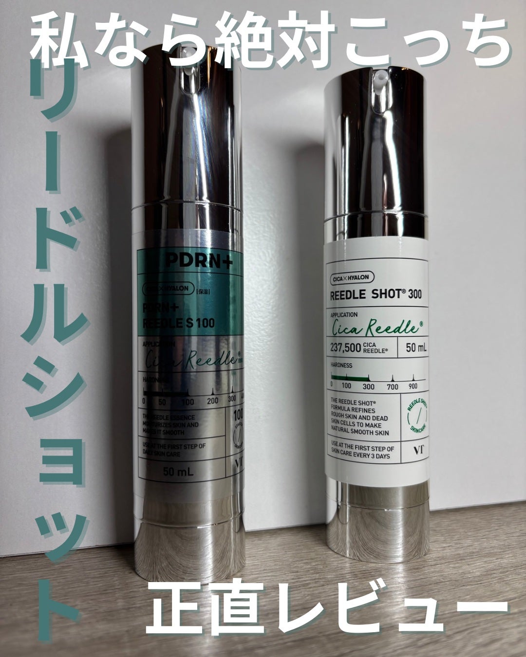 リードルショット300/VT/美容液を使ったクチコミ(1枚目)