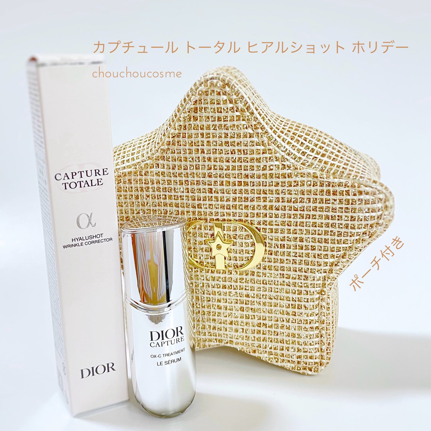 ディオール カプチュール ル セラム/Dior/美容液を使ったクチコミ(2枚目)