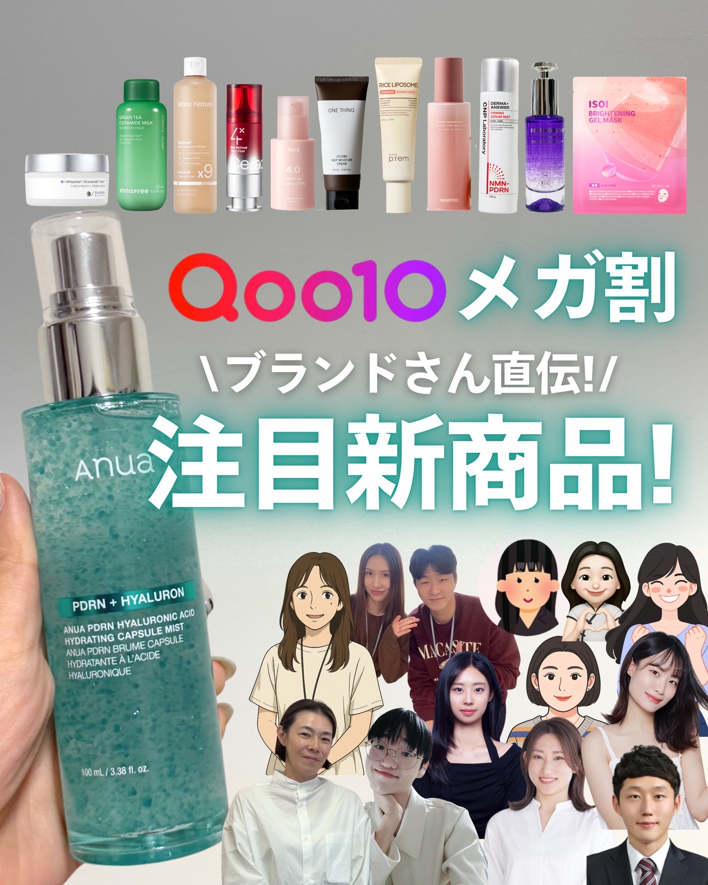 
・
・
こんばんは、ナラです🌝
みんな今年最後のメガ割エンジョイしてますかー！！
 
今年最後ということで、各ブランドも気合いが入りまくってる！笑
みんなも気になってるやつ多いと思うけど、まじで新作が盛りだくさん🥺
 
気になるやつ多