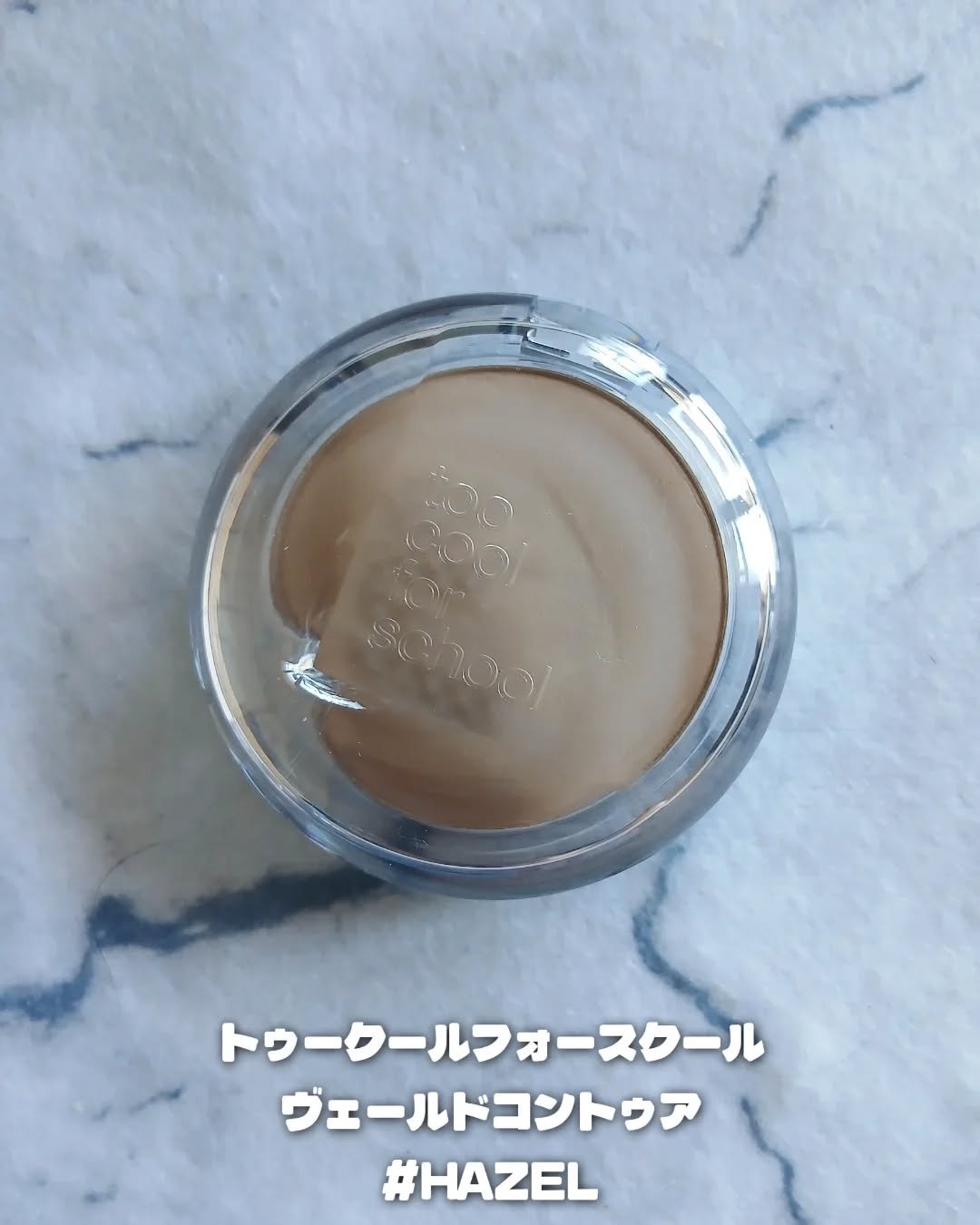 ヴェールドコントゥア/too cool for school/シェーディングを使ったクチコミ（2枚目）