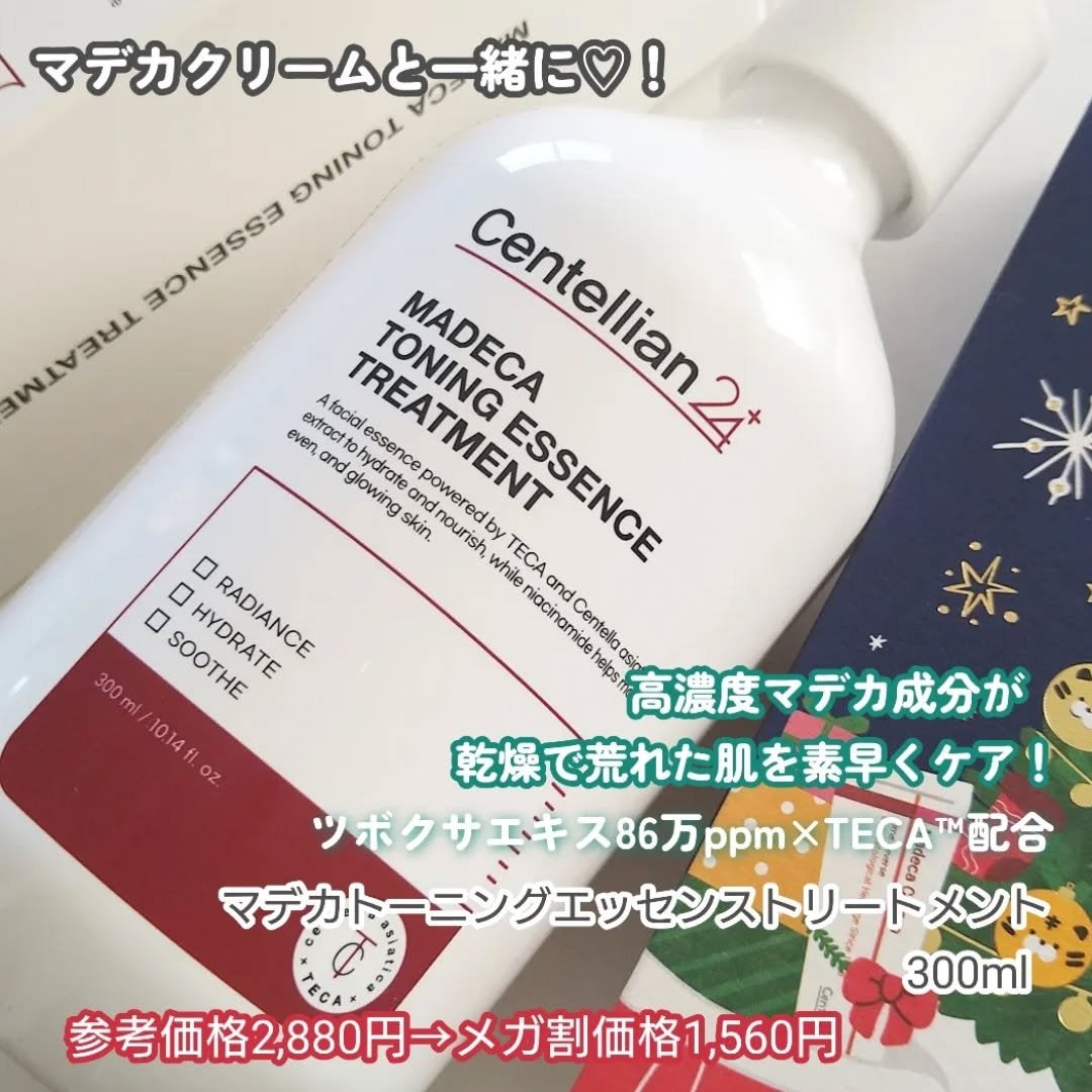 マデカ トーニング エッセンス トリートメント/センテリアン24/化粧水を使ったクチコミ(4枚目)