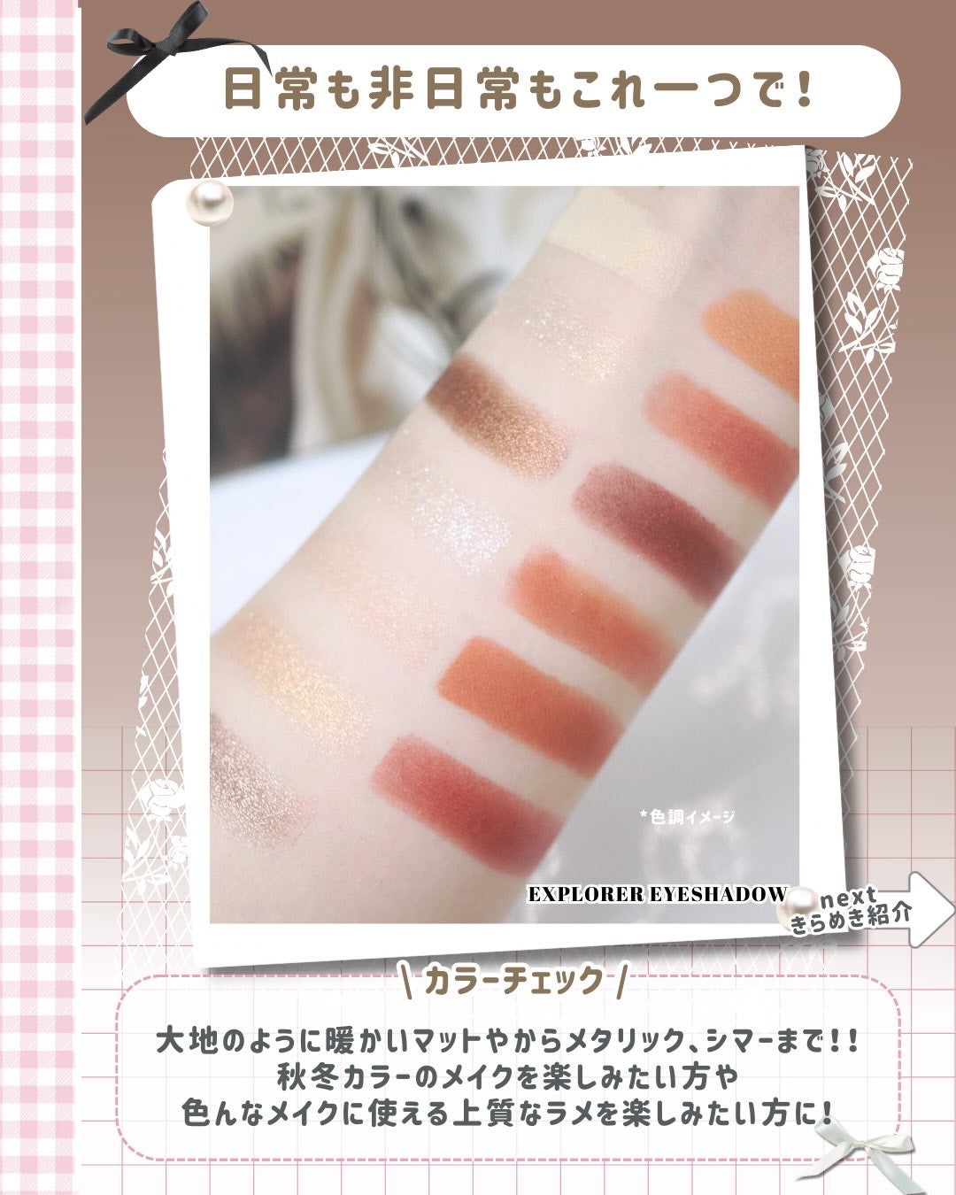 エクスプローラ12色 動物アイシャドウパレット/PERFECT DIARY/アイシャドウパレットを使ったクチコミ(4枚目)