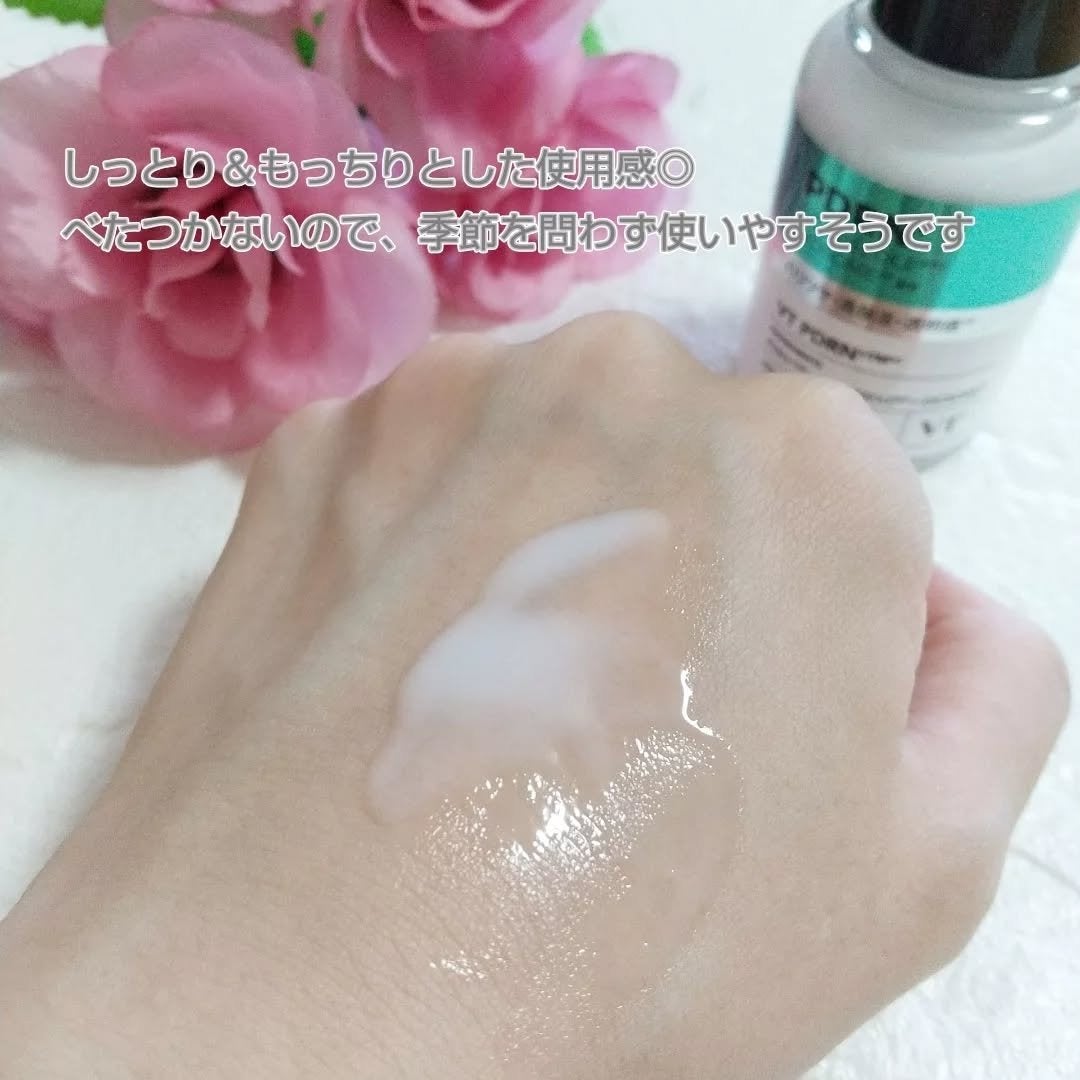 リードルS PDRN+ セラム/VT/美容液を使ったクチコミ(3枚目)