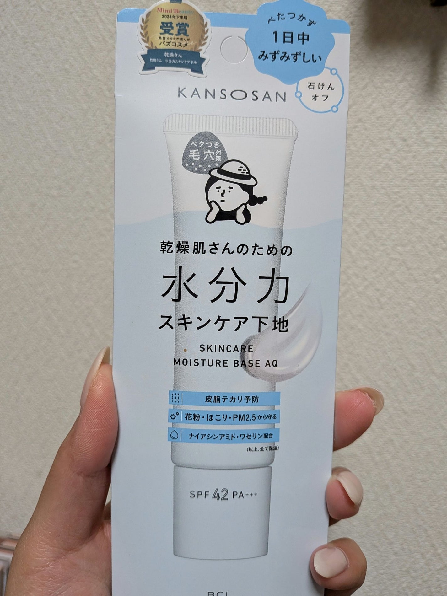 水分力スキンケア下地/乾燥さん/化粧下地を使ったクチコミ(3枚目)