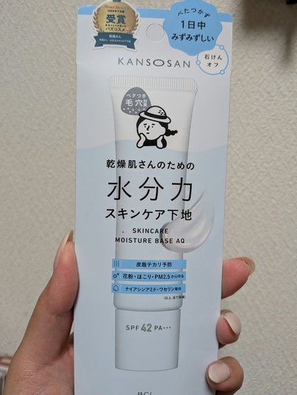 水分力スキンケア下地/乾燥さん/化粧下地を使ったクチコミ(3枚目)