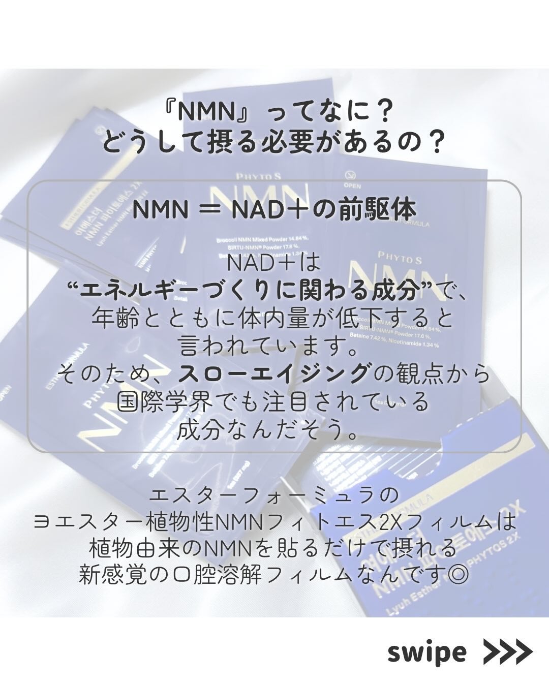 ヨエスター植物性NMNフィトエス2Xフィルム/ESTHER FORMULA/美容サプリメントを使ったクチコミ(2枚目)
