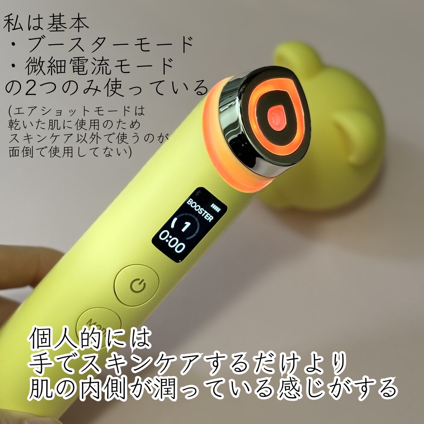 AGE-R ブースタープロ/MEDICUBE/美顔器・マッサージを使ったクチコミ(3枚目)